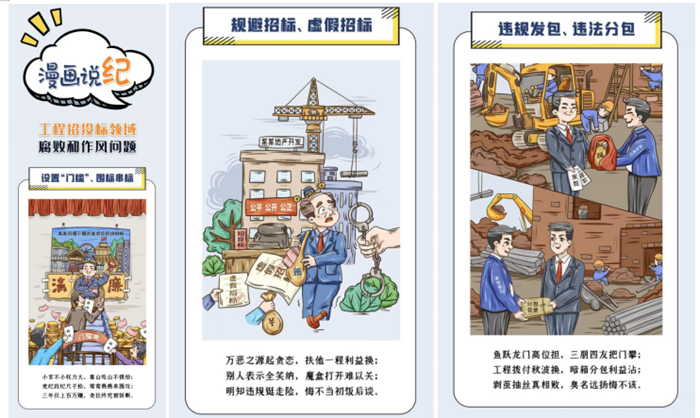 1661844666131102.png 漫画说纪内容.png