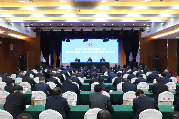 1667978607800929.jpg 清廉国企推进会1.jpg