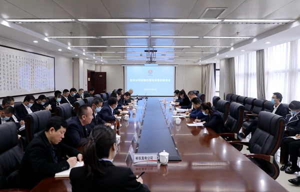 1667978617194641.jpg 清廉国企推进会2.jpg