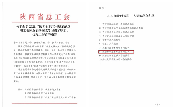 1668763986209696.jpg 省总工会命名文件.jpg