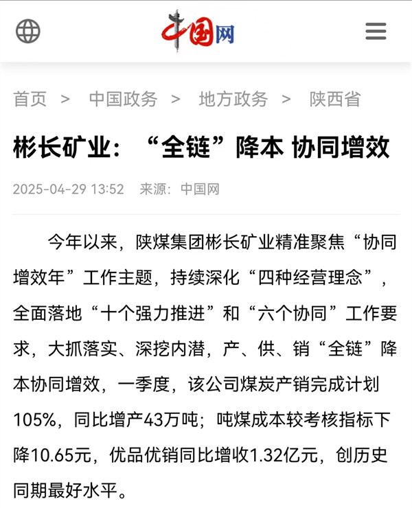 ���й�����ΰ�¹���1946�ٷ�����ҵ����ȫ�������� Эͬ��Ч.jpg