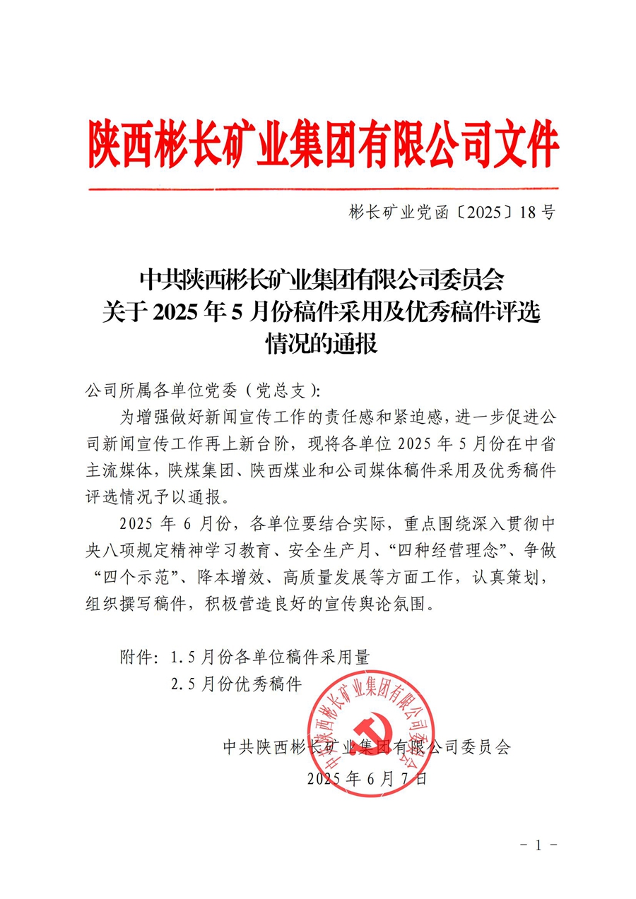 ����2025��5�·ݸ�����ɼ���������ѡ���ε�ת�� (1)_00.jpg