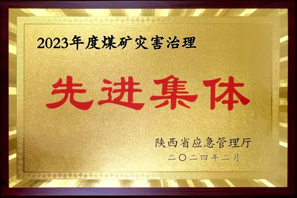 2024��2������˾�ٻ�����ʡú�����������Ƚ�����.jpg